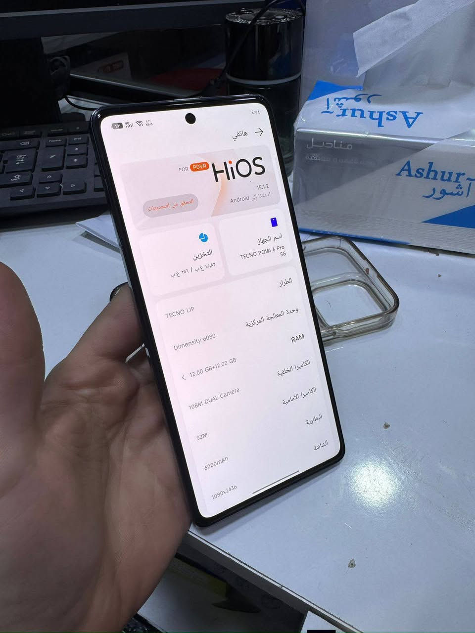 تيكنو بوفا 6 برو 5G
ذاكرته256 رام12+12 معالج دايمنستي قوي بالالعاب جهاز مابي خلل مبدل ظهر فقط... كلة شغال تفحص وتاخذ بدون ملحقات  سعره140الف بعقوبة فلكه الامين ***********
