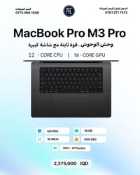 المبيعات : 07739861568 الدعم الفني والصيانة: 07812717473  متجرنا على س...