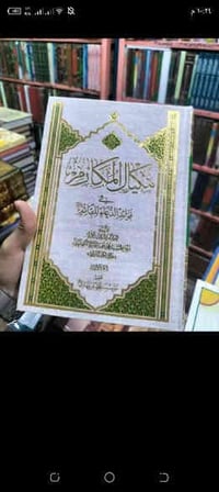 لطلب اي كتاب  تواصل واتس اب  07783211829