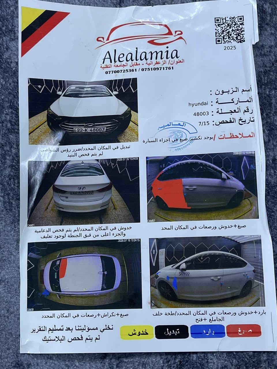 السلام عليكم النترا 2017 للبيع رقم اربيل الجديد 
مواصفات الالنترا المعروفة  مكينة 2000 دوش مكينة مفتوحة 
العنوان بغداد الزعفرانية
السعر 105 ورقة 
رقم ***********
