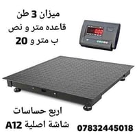 كبان 2 طن و 3 طن و 5 طن أربع حساسات لقياس الوزن ✅ شاشة اصلية A12  مواص...