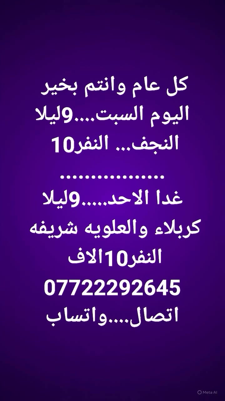 #كل عام وانتم بخير 
#سارعوابالحجزالليله
