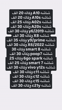 متوفر صيانه جميع اجهزه الايفون والاندرويد خصوم على جميع الشاشات 30‎%‎ زورنا للشركه وتدللون عنوان :ميسان قطاع 28 سايدين السوق قرب مجمع الكوخ شركه جبل العطاء ***********
