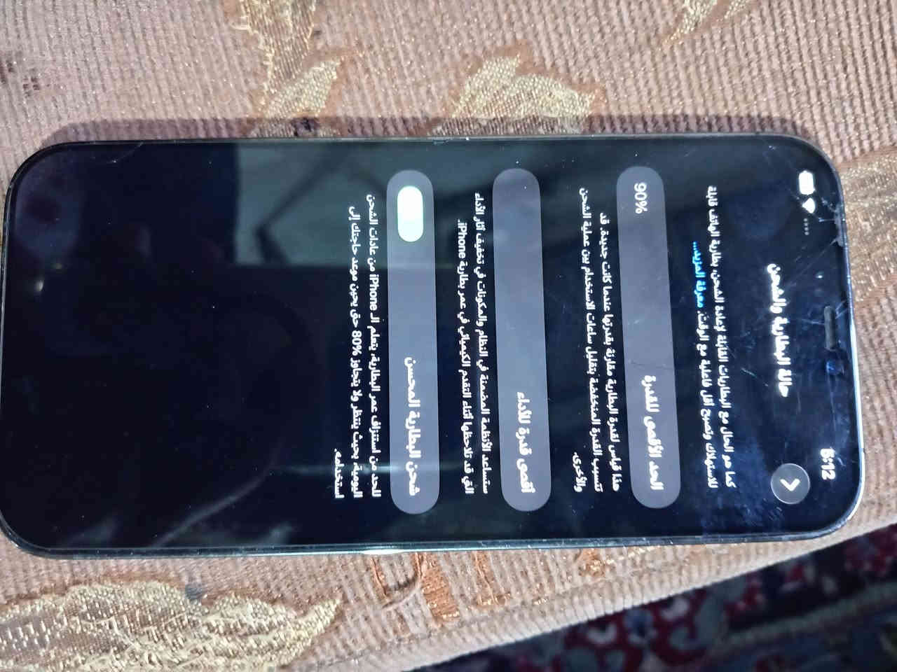 ايفون 12ابروماكس
ذاكره 256
تك سيم
بطاريه 90
الجهاز ما مفتوح
السعر 540وبي مجال
عنواني موصل حي سومر
***********
