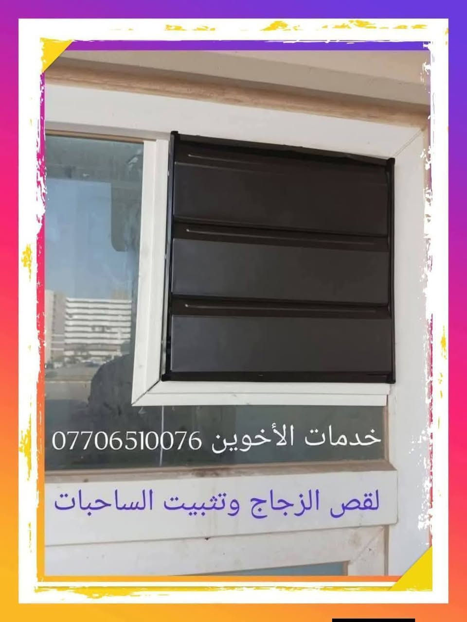 خدمات كهربائيات وساحبات وصحيات ونجاريات وسخانات بسماية

