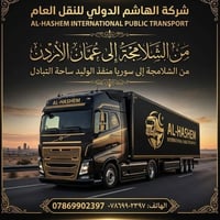 تريلات • ٣٥–٥٠ طن • منفذ الشلامجة