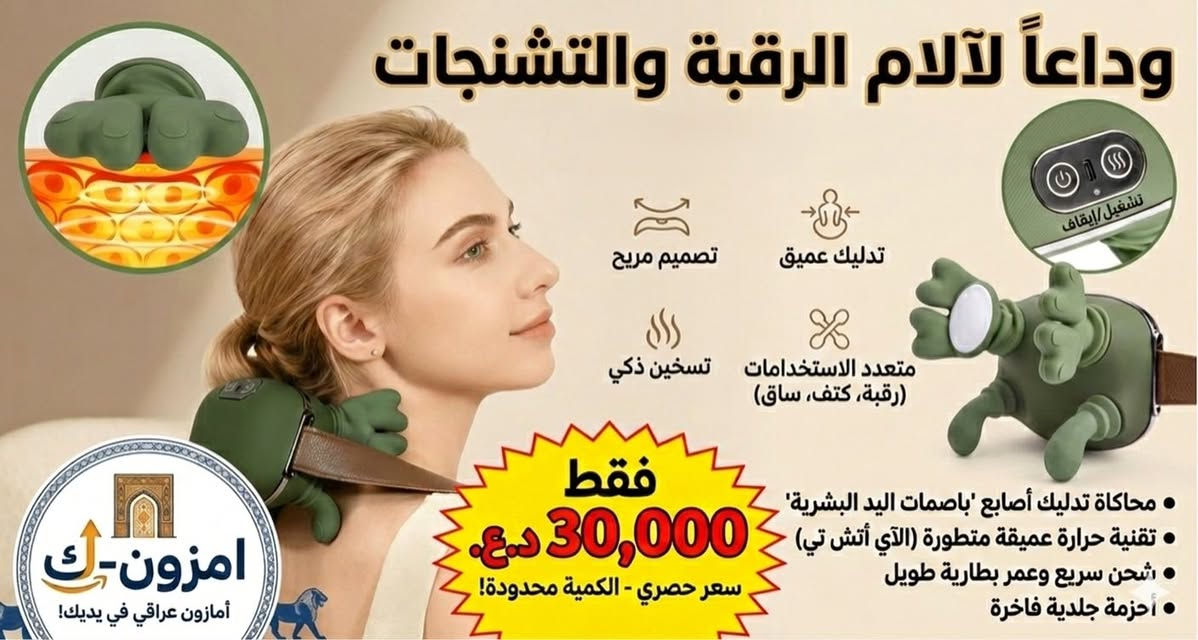 الاسعار داخل الصور ⬇️
ثقتكم بينا هي رزقنا الحقيقي

يالله يا رزّاق🤍
مجموعة منتجات باسعار مناسبة
تصفح وأختار الي تريدة ونوصلة إلك لباب البيت✨


**إذا كنت صاحب هذا الإعلان وتريد حذفه لأي سبب، رجاءا أرسل رسالة إلى الدعم الفني**