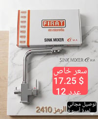 هل تبحث عن الجودة والسعر المنافس؟ نوفر لك تشكيلة واسعة من أطقم الخلاطا...