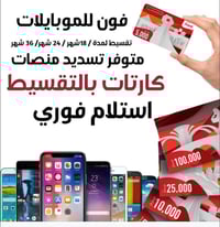 ايفون 17 برو ماكس التك القسط الشهري 170 ايفون 16 برو ماكس القسط الشهري...