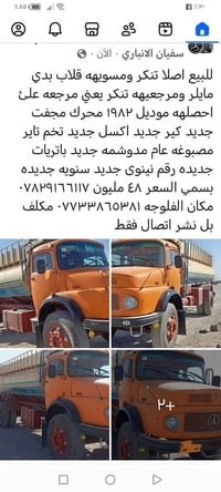 الفلوجه • شاحنة • تفاصيل بالصور