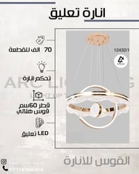 جودة، تصميم، نور يدوم   توصيل كافه المحافظات 🚚 📍(الشورجة-عكد النصارى ق...