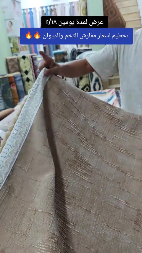 العنوان: بغداد–مدينة الصدر–سوق الكيارة قطاع٦٣ قرب المركز الطبي السوري  لا يتوفر خدمه توصيل لهذا المنتج  عروض يومية من سنتر الكيارة للمفروشات 🌹🌹 🚕🚕🚕🚕🚕🚕🚕🚕🚕🚕  تفضلوا بزيارتنا #العراق_السعوديه_الاردن_الخليج #اكسبلور_تيك_توك  #الشعب_الصيني_ماله_حل😂😂 #مشاهير_تيك_توك_مشاهير_العرب🌺💜 #سنتر_الكيارة_للمفروشات 


**إذا كنت صاحب هذا الإعلان وتريد حذفه لأي سبب، رجاءا أرسل رسالة إلى الدعم الفني**