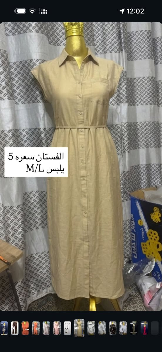 متوفر توصيل محافظات 5


**إذا كنت صاحب هذا الإعلان وتريد حذفه لأي سبب، رجاءا أرسل رسالة إلى الدعم الفني**