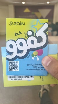 عرض خدمة من شركة زين ⛔️  خدمة متكاملة بخط واحد 👌    والرقم المميز البص...