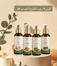 زيوت تفتيح • طبيعية • لكل المحافظات