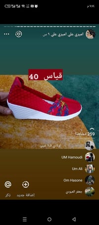 شلعة ملابس • للبيع