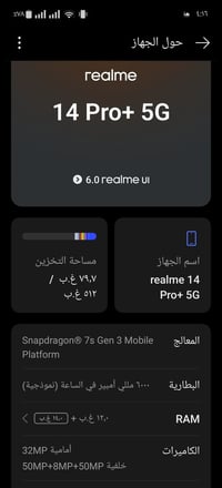 ريلمي 14 برو • قفل • كركوك