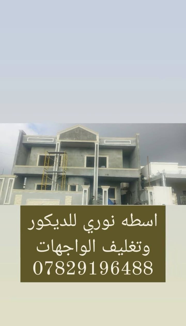 السلام عليكم ورحمة الله وبركاته يوجد كادر كامل للديكور وناره اسطه نوري


**إذا كنت صاحب هذا الإعلان وتريد حذفه لأي سبب، رجاءا أرسل رسالة إلى الدعم الفني**