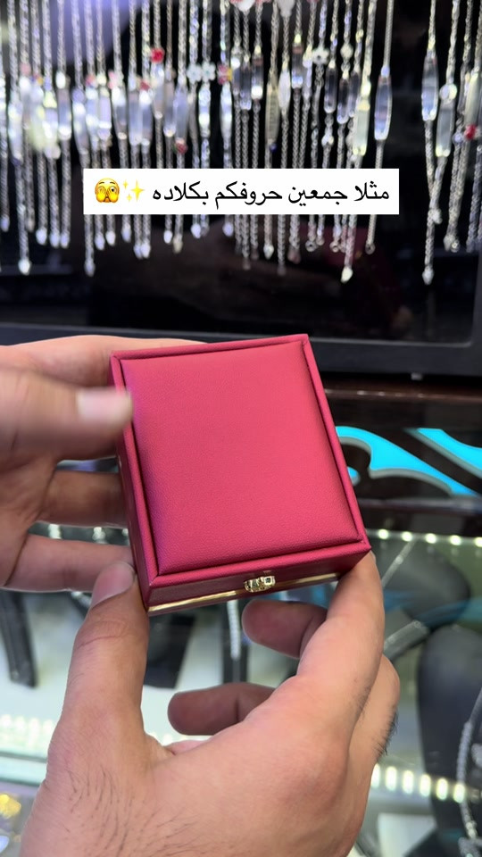 عنوان بغداد الكاظميه باب المراد ***********  يوجد توصيل لكل محافظات العراق🚕#مجوهرات #اكسبلور #صياغة 
