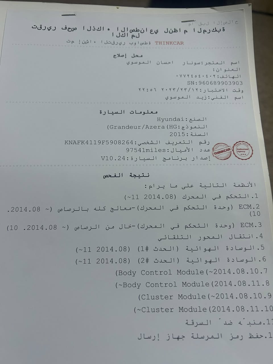 يا الله 🍀🍀🍀
سيراتو 2015🔥

خليجي 1600🔥

رقم انكليزي جديد🔥

تبريد ثلج ❄️ 

شرط الجرص موجود ماشية200حقيقي🍀

سنوية بأسمي🔥

رقم قادسيةانكليزي🦚

سونار موجود بلصور بلاضافه تصليح باب خلف سايق

كير ومكينة خير من الله ⚡️⚡️

مكان السيارة ديوانية

السعر118

للاتصال ***********
