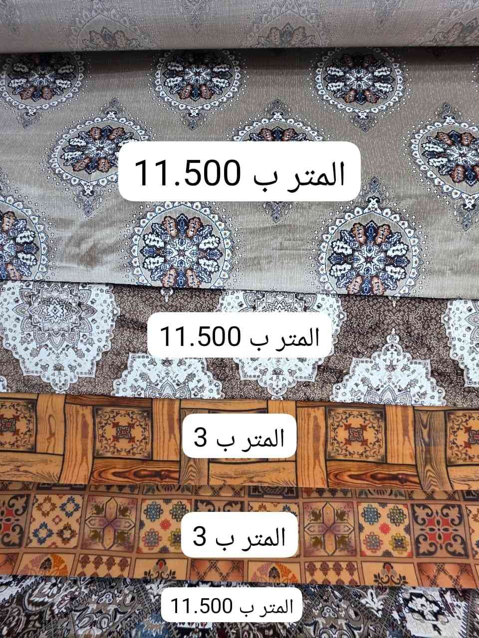 عروض يوم غدا الجمعة بالنسبة للمفروشات الكاربد بسعر الجملة حبايب لحكوا
العنوان 🌎 
الرمادي //5گيلو 🛣️شارع 100 مقابل مجسر المشاة🌉
الشارع الخدمي مقابل جامع الشهداء 🕌 
مجاور أنشائية البقيع  🛠️
للإستفسار مراسله البيج او مرسلتنا عبر الرقم
***********
***********
