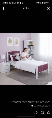 سرير حديد • دوشمة جلد • البصرة