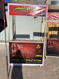 الميز الحسيني آخر (6) ميوزه السعر (50) الف سابق نبع 55 وب 60 العنوان ا...