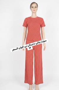 ملابس نسائية • ملابس اطفال • توصيل مجاني