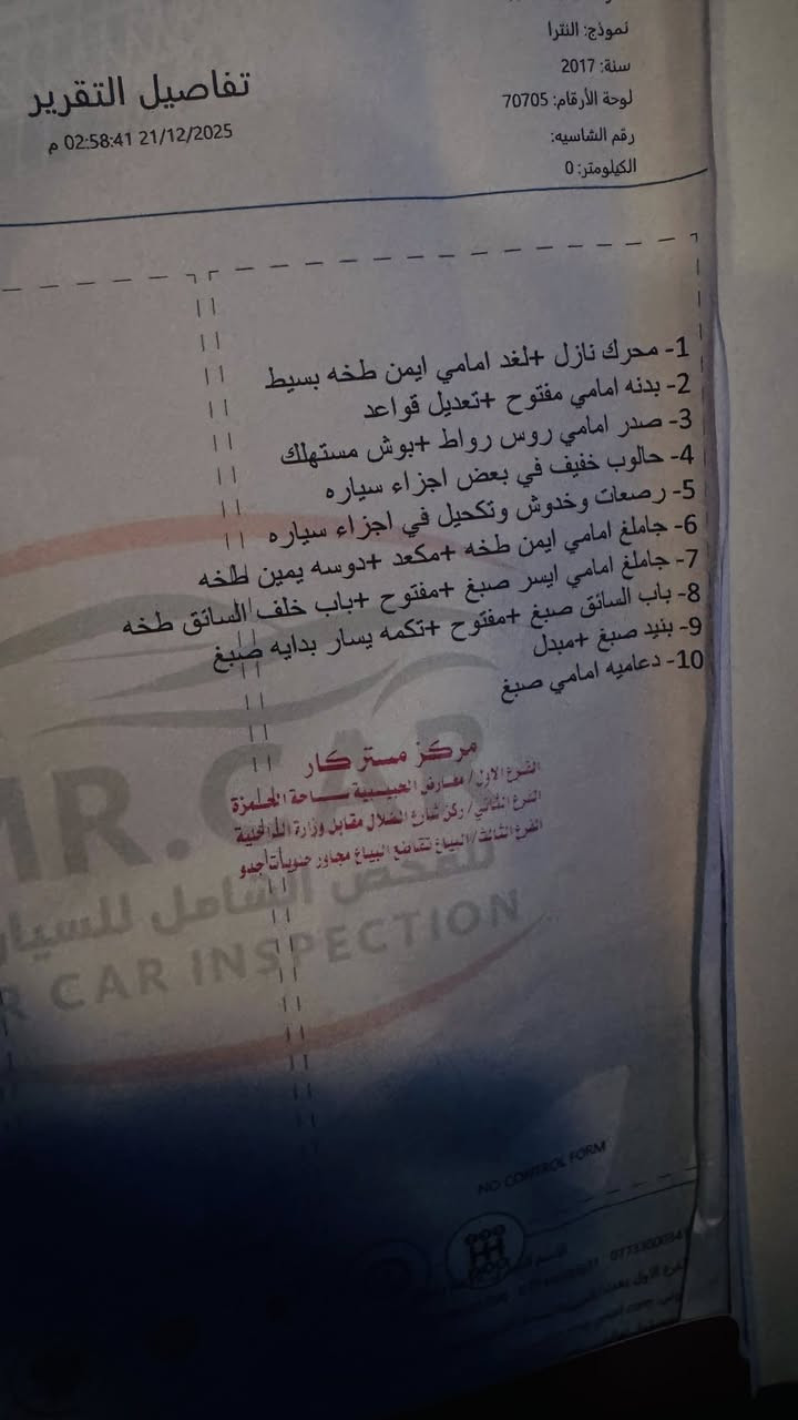 السلام عليكم الانتراء موديل 17رقم الهاتف ***********
