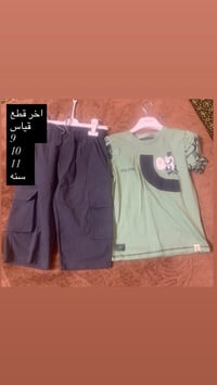 ملابس ولادي • سعر الجملة • توصيل خانقين