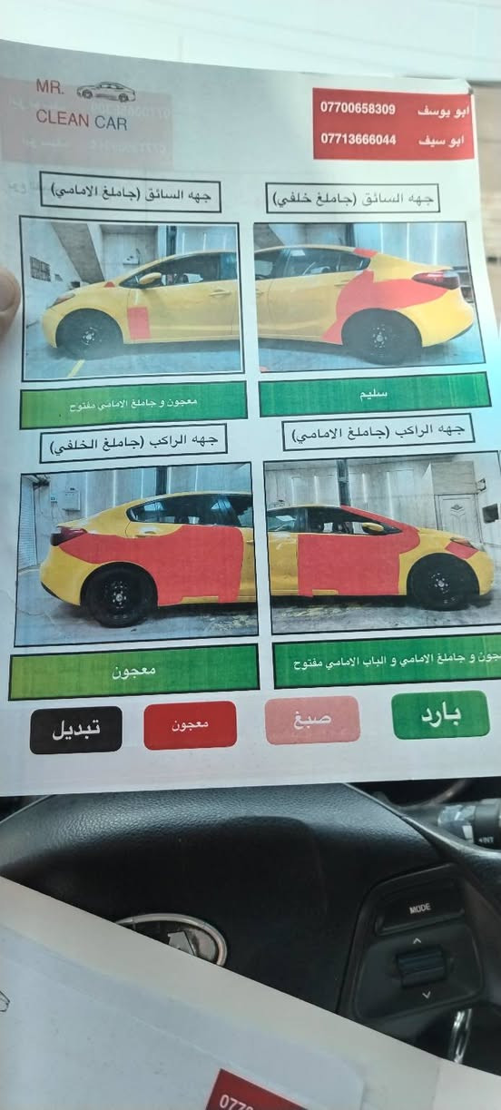 السلام عليكم
كيا فورتي موديل 2016 سياره جاهزه ما بيها اي نقص كبل للشارع خير من الله سياره مشروع وطني ورقمها بابل هزه جديده سنويه جديده  سعرها 100$ وبيها مجال بسيط مكان السياره بغداد 
***********
