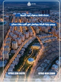 دهوك • مكتب بروكسل • تأجير سريع