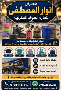 الديوانية • سوق الجملة • قناة تيليجرام