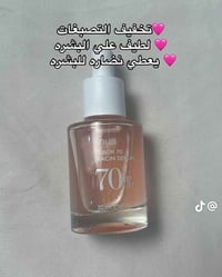 سيروم • تصبغات • عمارة ميسان