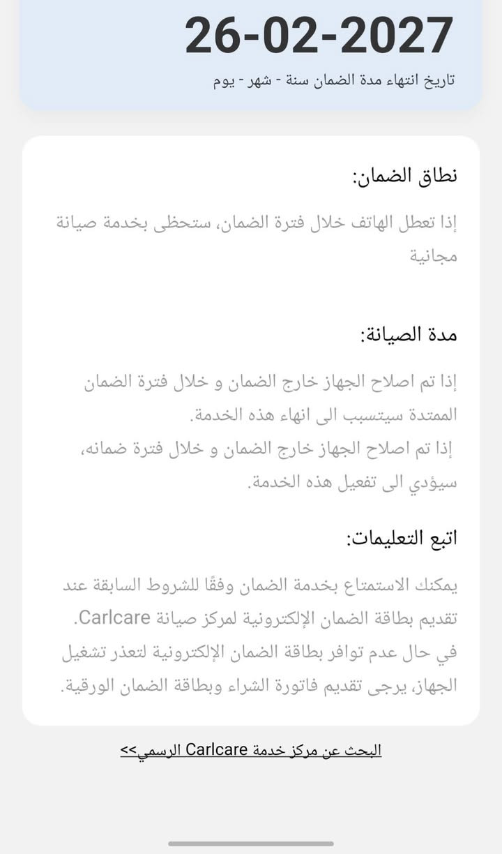 سلام عليكم تكنو كامون 40 5G
الجهاز نضيف كلش
 ذاكرتة 256 
ولعشوائية 8+8
الكامرة الامامية 50M
الكامرة الخلفية 50m OIS+8
البطارية 5200 mAh
الشاشة 1080×2436
اصدار الجهاز v1.3
يشغل 90 فريم بوبجي 
وباقي العاب 120 فريم يدعم الجير سكوب 
سعر 350 للعلم سعر الجديد بل الجملة 420
جهاز الضمان مالته لل ٢٠٢٧
للاستفسار ***********
مكاني بغداد الدورة أبو دشير
