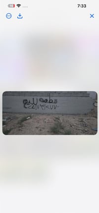 ديالى شهربان • قرب المطار • ١٢٣م