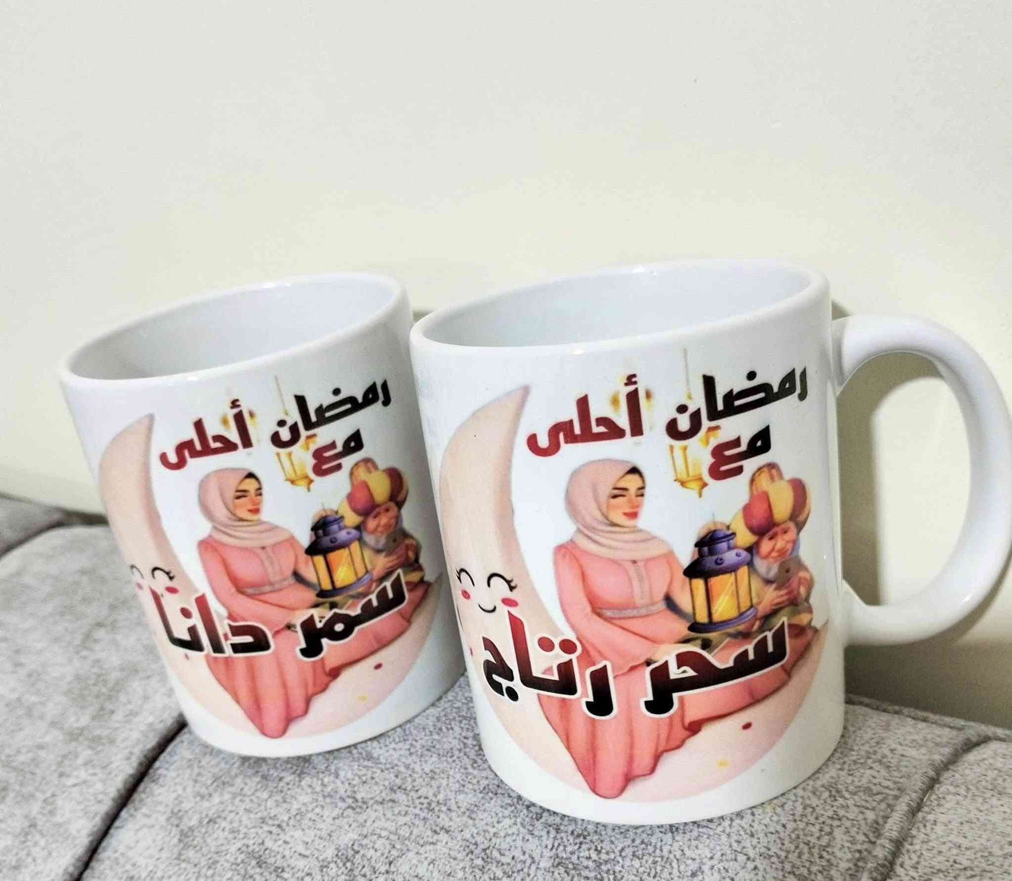 رمضان يبدي بترتيبات 😍كوب طباعة اسم مع عبارة شهر رمضان 🌙 يوجد توصيل لكافة المناطق


**إذا كنت صاحب هذا الإعلان وتريد حذفه لأي سبب، رجاءا أرسل رسالة إلى الدعم الفني**