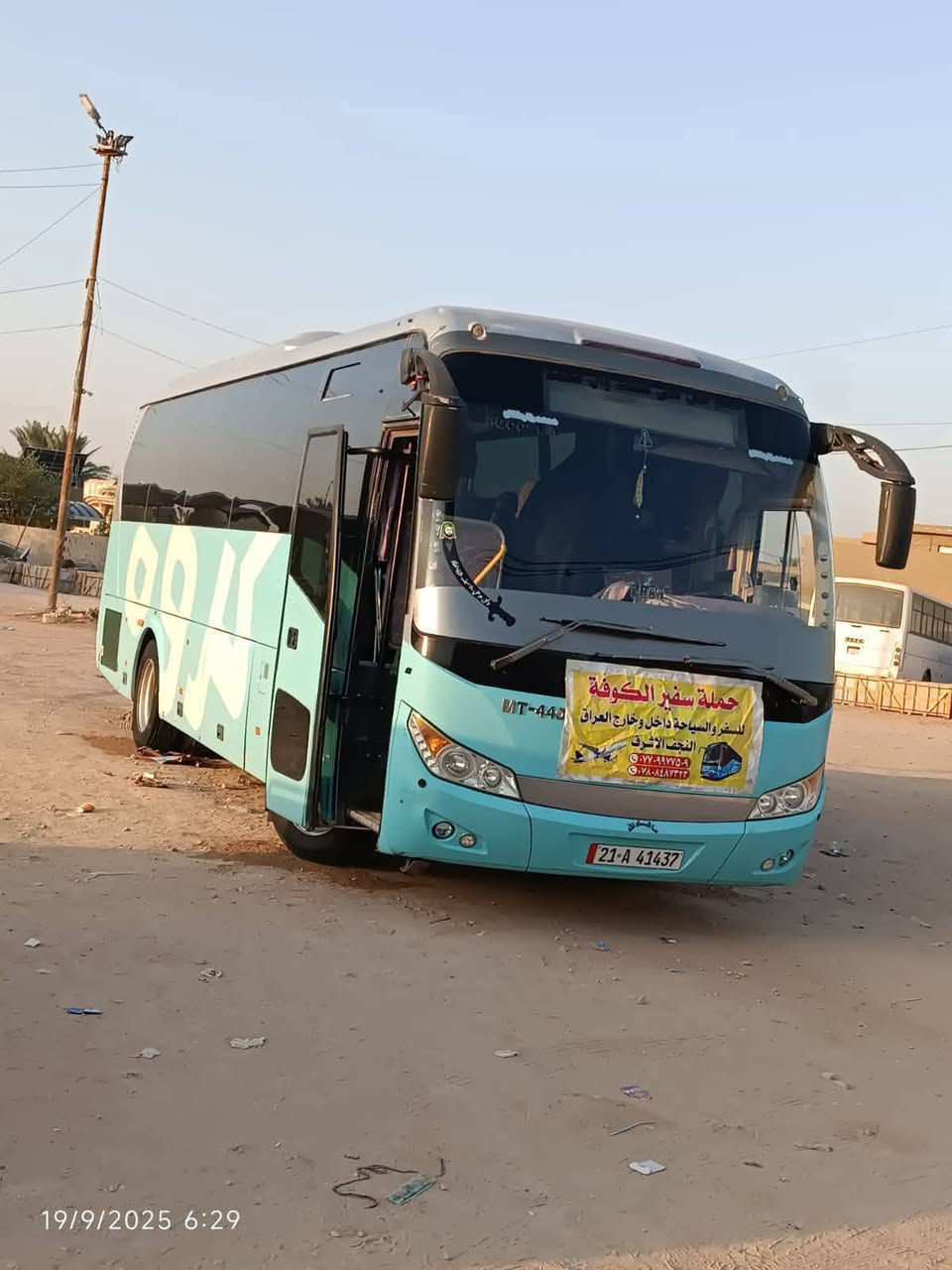 ✦ بسمِ اللهِ الرحمنِ الرحيم 
🕌 برنامج زيارة مراقد أهل البيت (عليهم السلام)
🔹 يشرفنا اصطحابكم في رحلة إيمانية مباركة لزيارة:

تعلن حملة سفير الكوفه 
يوم الجمعة 2026/1/9

 1️⃣ مرقد العلوية الشريفة بنت الإمام الحسن  (ع)
2️⃣ مرقد الإمام علي بن الحسين(ع)
3️⃣ مرقد أولاد مسلم بن عقيل (ع)
4️⃣ التوجّه إلى كربلاء المقدسة 🏴
🕔 موعد الانطلاق: الساعة السابعه صباحا 
💰 السعر: 10,000 دينار فقط
🎁 ضيافة خاصة وهدايا تبرّك داخل الباص
👨‍👩‍👧‍👦 تخفيضات مميزة للعوائل والمجاميع
🌟 الأطفال دون 5 سنوات مجاناً
📍 أماكن التواجد والانطلاق: • مجسرات ثورة العشرين
• نفق حي ميسان
• مستشفى بلال
📞 للحجز والاستفسار عبر الواتساب:

الاداره ***********

أبو رقيه ***********

مندوب الحريه والعباسيه 
***********
مندوبة الكوفه 
***********

✨ رحلة تُزكّي القلوب… وخدمة نعتزّ بتقديمها لزوار محمد وآل محمد (ع) ✨https://www.facebook.com/share/1JxE35zSZR/
