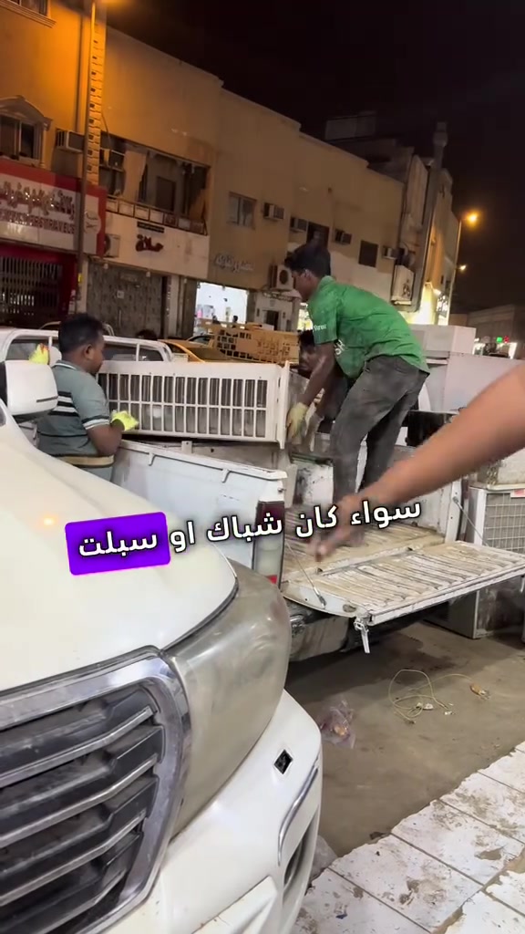 اشتري جميع سبالت مكيفات عاطله سكراب حديد بسعار تنافسيه سماوه رميثه وركا بلخضر وهذا ***********تصل وبلخدمه
