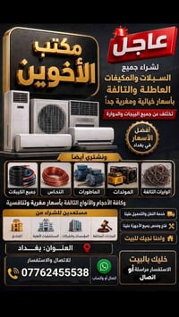 07762455538