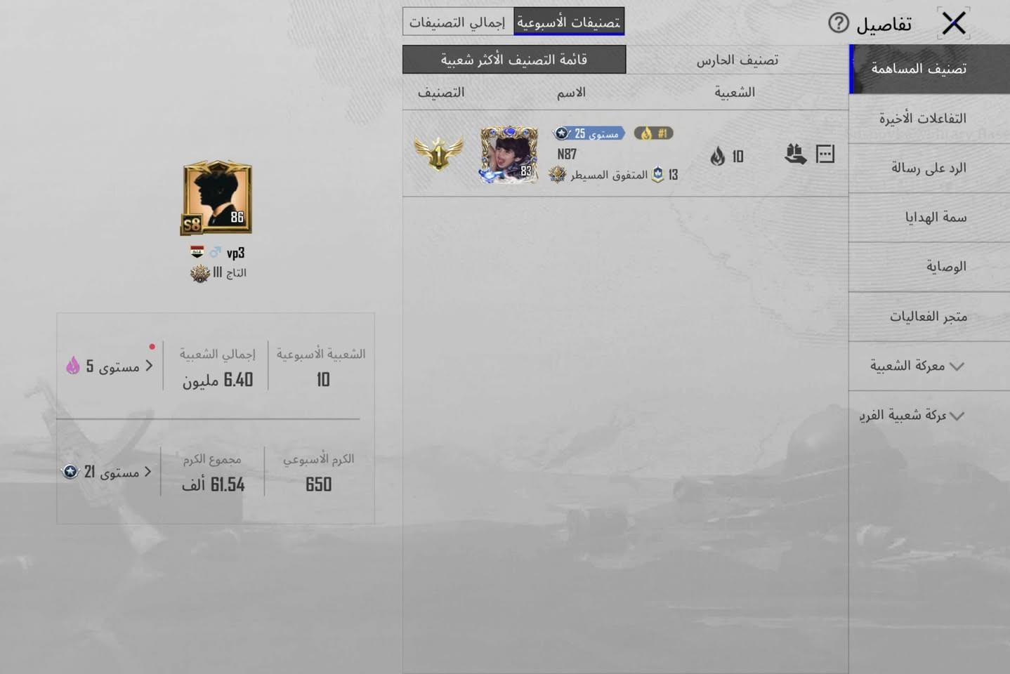 حساب ببجي نوادر وسكنات فول الحساب بي
1-ابي ٣ امفورات واندرهن الثلجي و الجوكر والرحاله
((الحساب اريده مراوس بايفون 12 برو ماكس نضيف حسب القناعه))
طار فردي8
2-الكودزيلا+المطافي+شخصيات قديمه+لبسه الغراب كل مسج 
3-موجود


**إذا كنت صاحب هذا الإعلان وتريد حذفه لأي سبب، رجاءا أرسل رسالة إلى الدعم الفني**