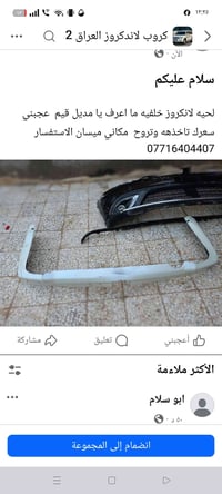 ميسان • توصيل