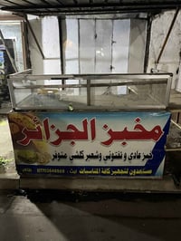 ميوزه • ٣ قطع • الشعب