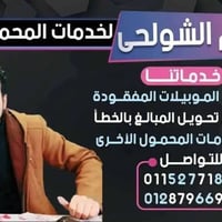 استرجاع موبايل • مكتب محامي • نتايج حقيقية
