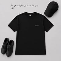 البصرة الحيانية • قياسات S-XXL • أزياء أحمد اوسكار
