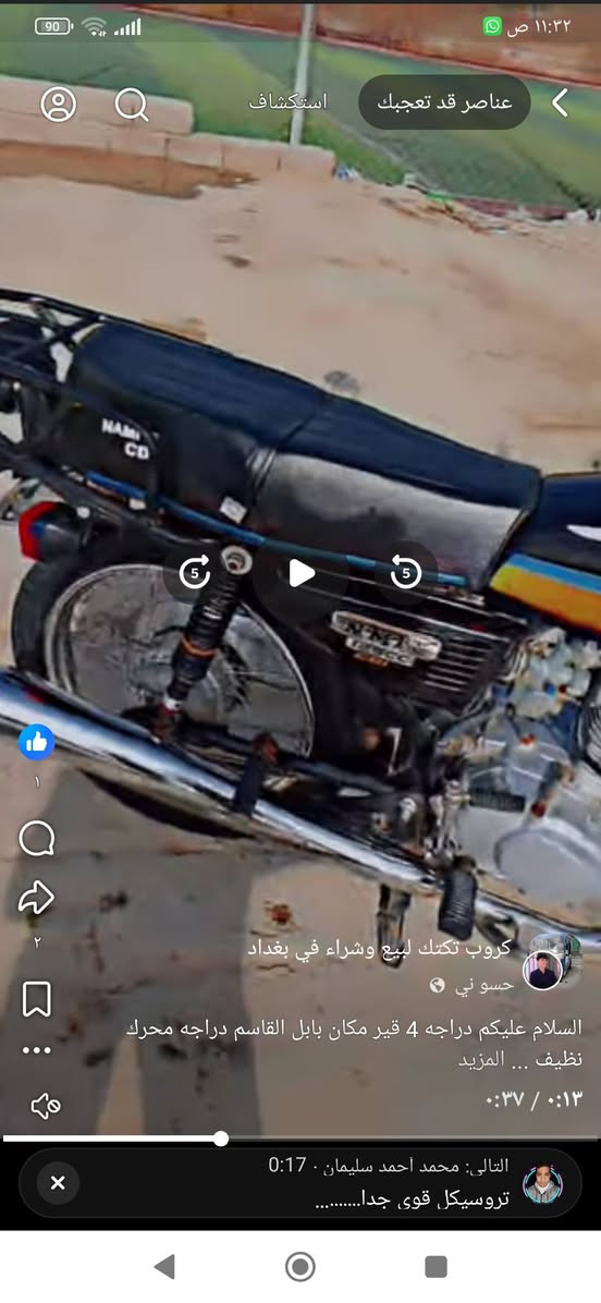 السلام عليكم دراجه للبيع موديل 22 مكان بابل القاسم السعر 600 وبي مجال الرقم ***********
