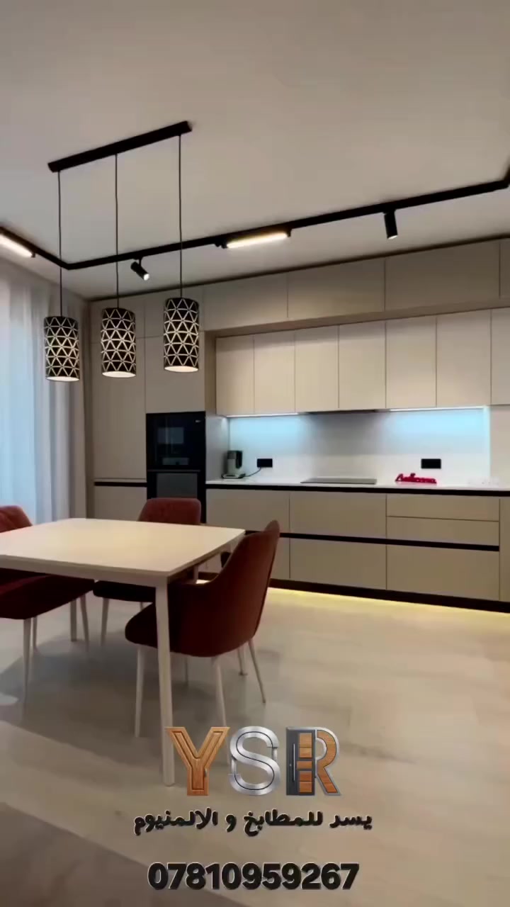 ✨ [ يسر /YSR ] 
لأعمال الألمنيوم والمطابخ
🛠️ دقة في التنفيذ..وفخامة في التصميم
📐 نعمل مطابخ عصرية بأعلى معايير الجودة
🪟 أبواب - نوافذ - مطابخ 
[الموقع: /الحله - الجزائر ]
📞 للتواصل والاستفسار:
 [***********]​
مطبخك.. قطعة فنية في منزلك
✨ نجمع بين المتانة، الأناقة، والاستغلال الذكي للمساحات
👷 تنفيذ احترافي بأيدي عراقية
بأدارة :- حسين ابو قسور
#العراق #مطابخ #بابل #يارب #اكسبلور
