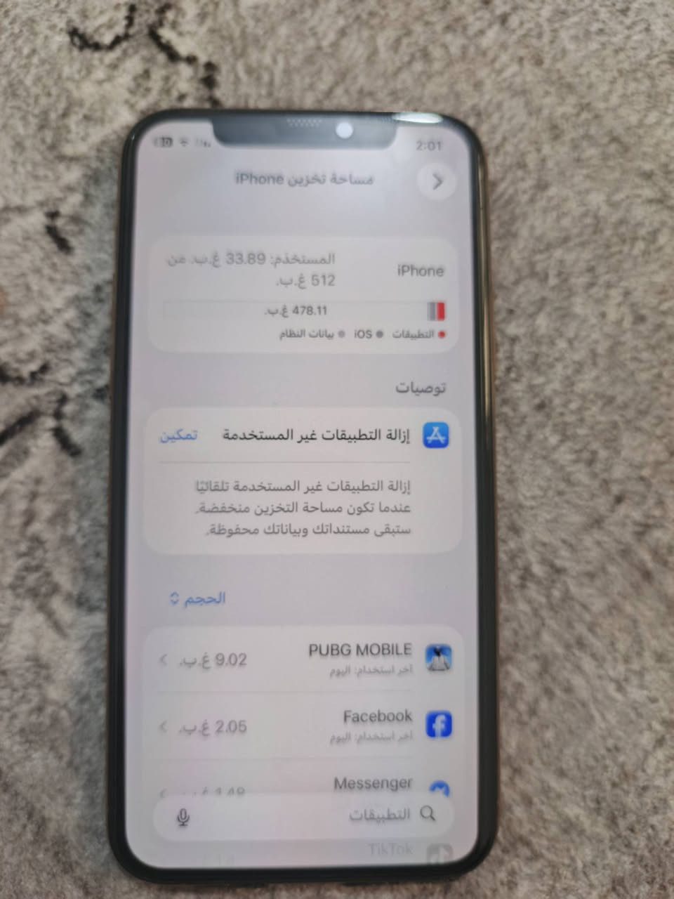 سلام عليكم أيفون 11برو ذكرة 512 جهاز وتر ***********
