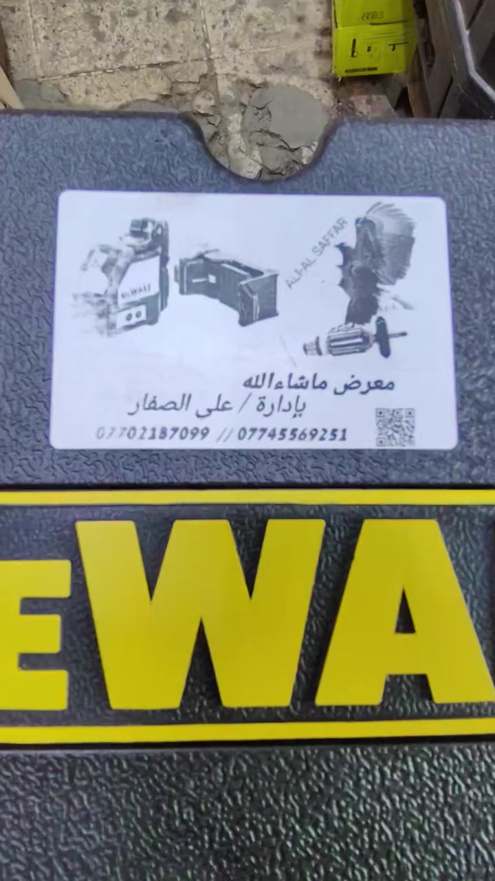 معرض ماشاءالله 
بإدارة/ علي الصفار

❗عرض خاص من معرض ماشاءالله

توفر ليزر صغير الحجم من موديل ديولت كتابه الحفر الاصلي البعد  [[[ 50m ]]]  (( اربع خطوط  ))

♐ليزر اضائته احمر اللون
♐ البعد 50 متر مربع
♐اضائه 3D. +. 4D

 ♓بسعر 48 الف 💰 فقط والتوصيل مجاني لكافه انحاء العراق 🚚🚚

💥للحجز ارسل لنا - اسمك - عنوانك - رقمك  للصفحه او واتساب
او اتصل على الرقم التالي ***********
للأستفسار ايضاً راسل الصفحه او اتصل برقم الهاتف

عنواننا/ كركوك _ شارع التربية القديمة _ مقابل مصرف النور
