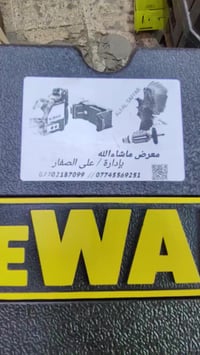 ليزر ديولت • ٥٠م • 3D+4D